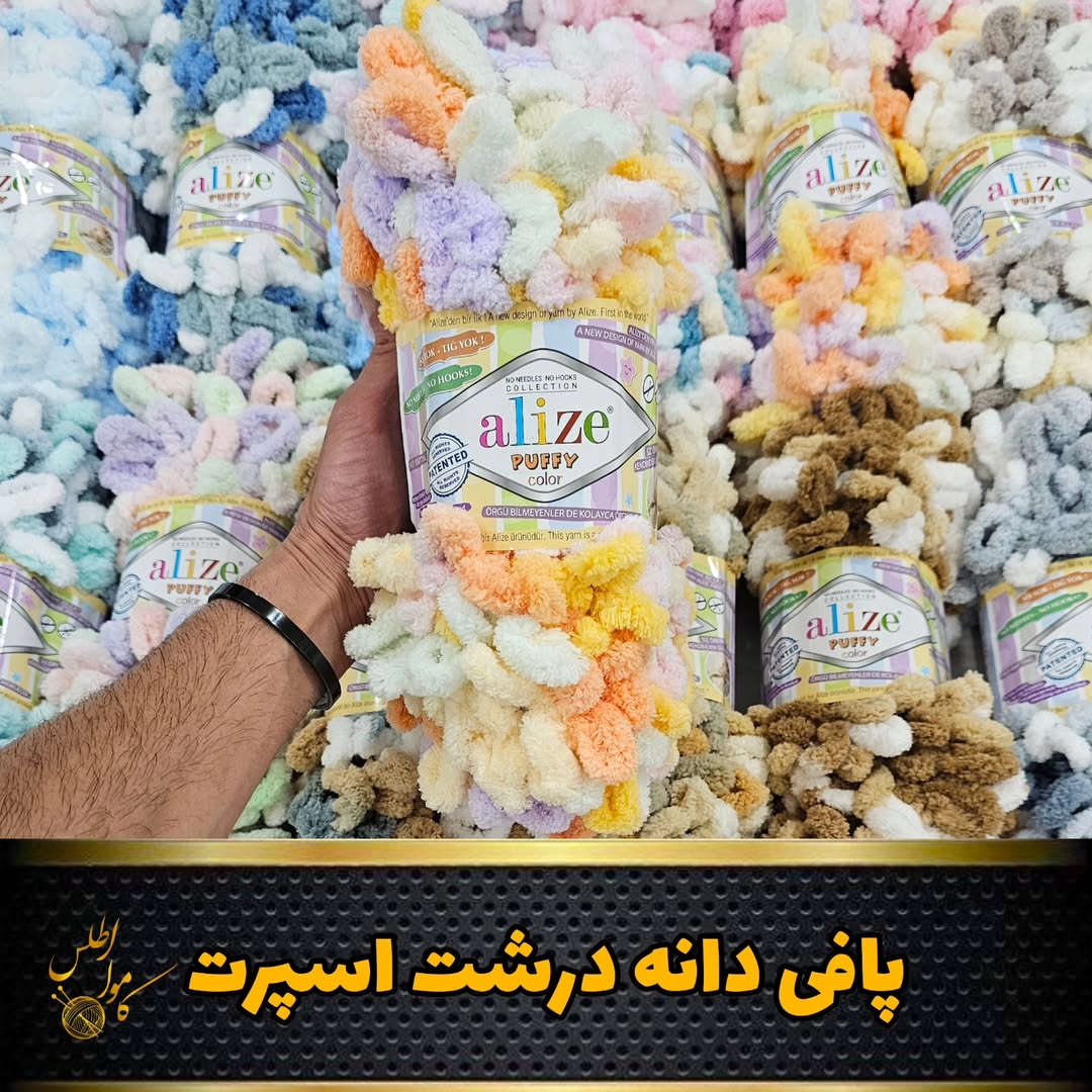 الیز پافی دانه درشت اسپرت