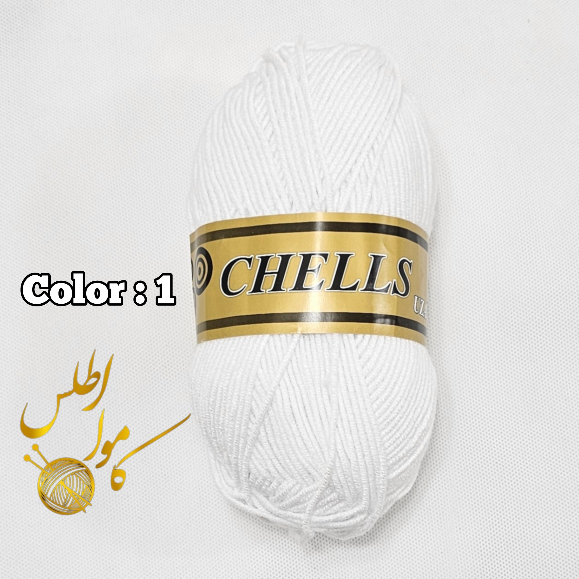 کاموا چلس ایرانی