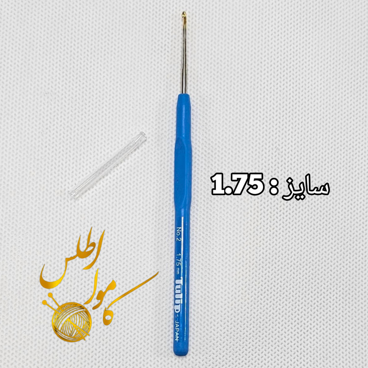 سایز ۱.۷۵