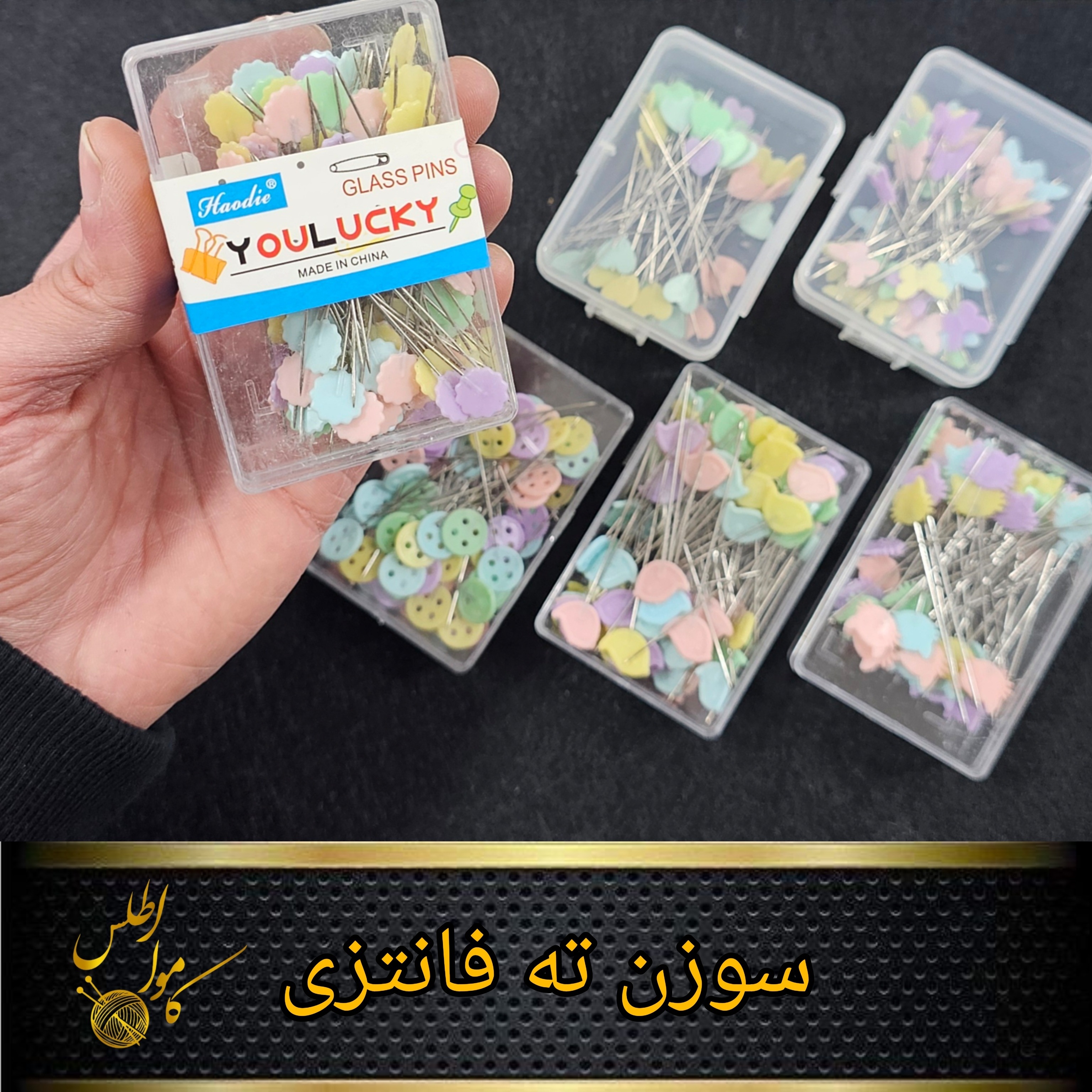 سوزن ته فانتزی