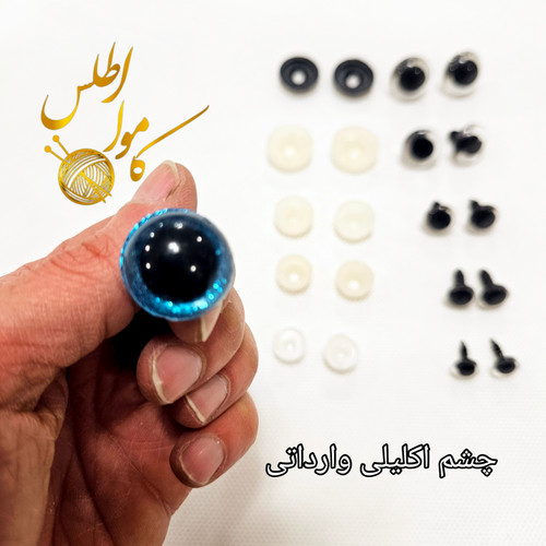 چشم واشر دار اکلیلی ۱۶ میل