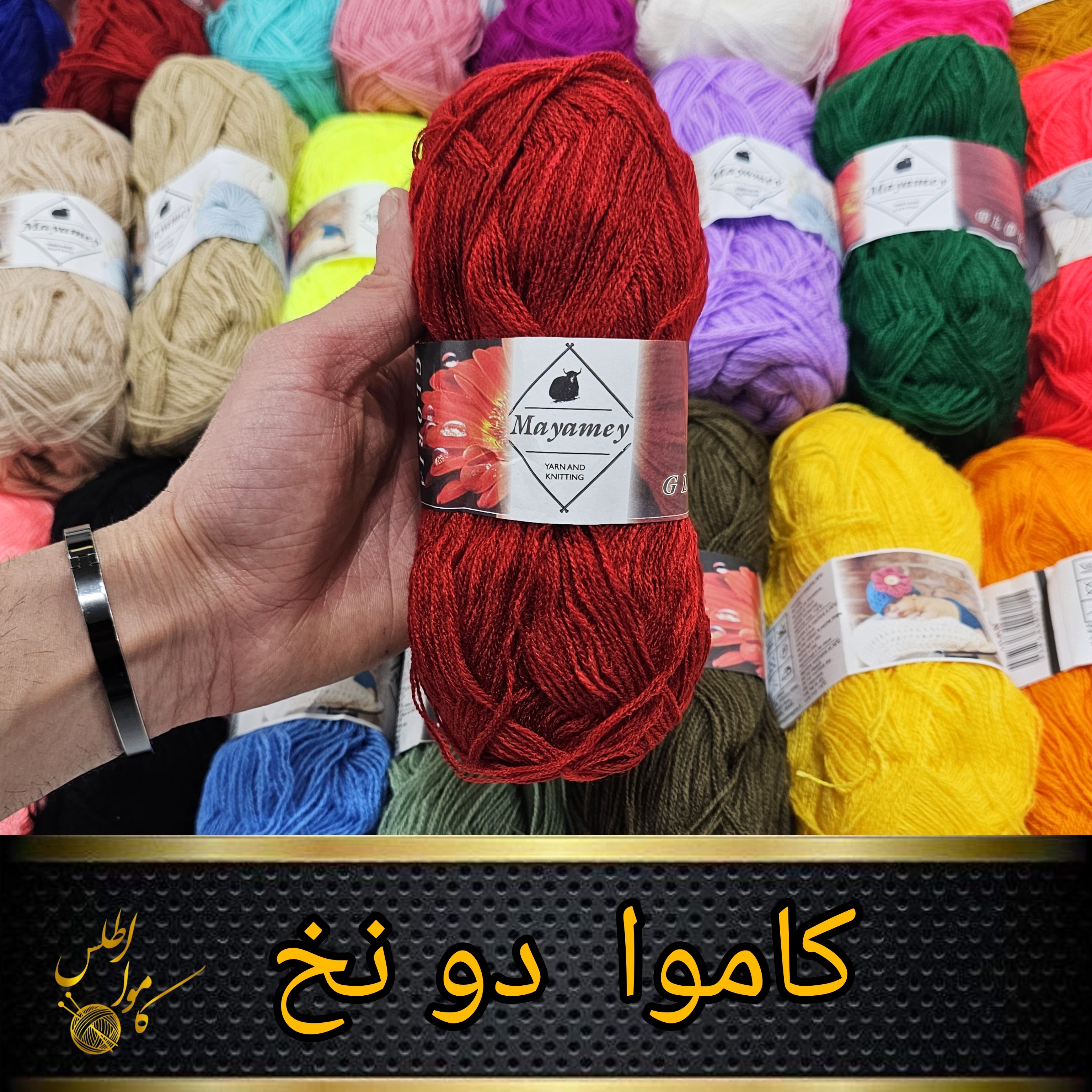 کاموا دونخ دولا میامی بهاران