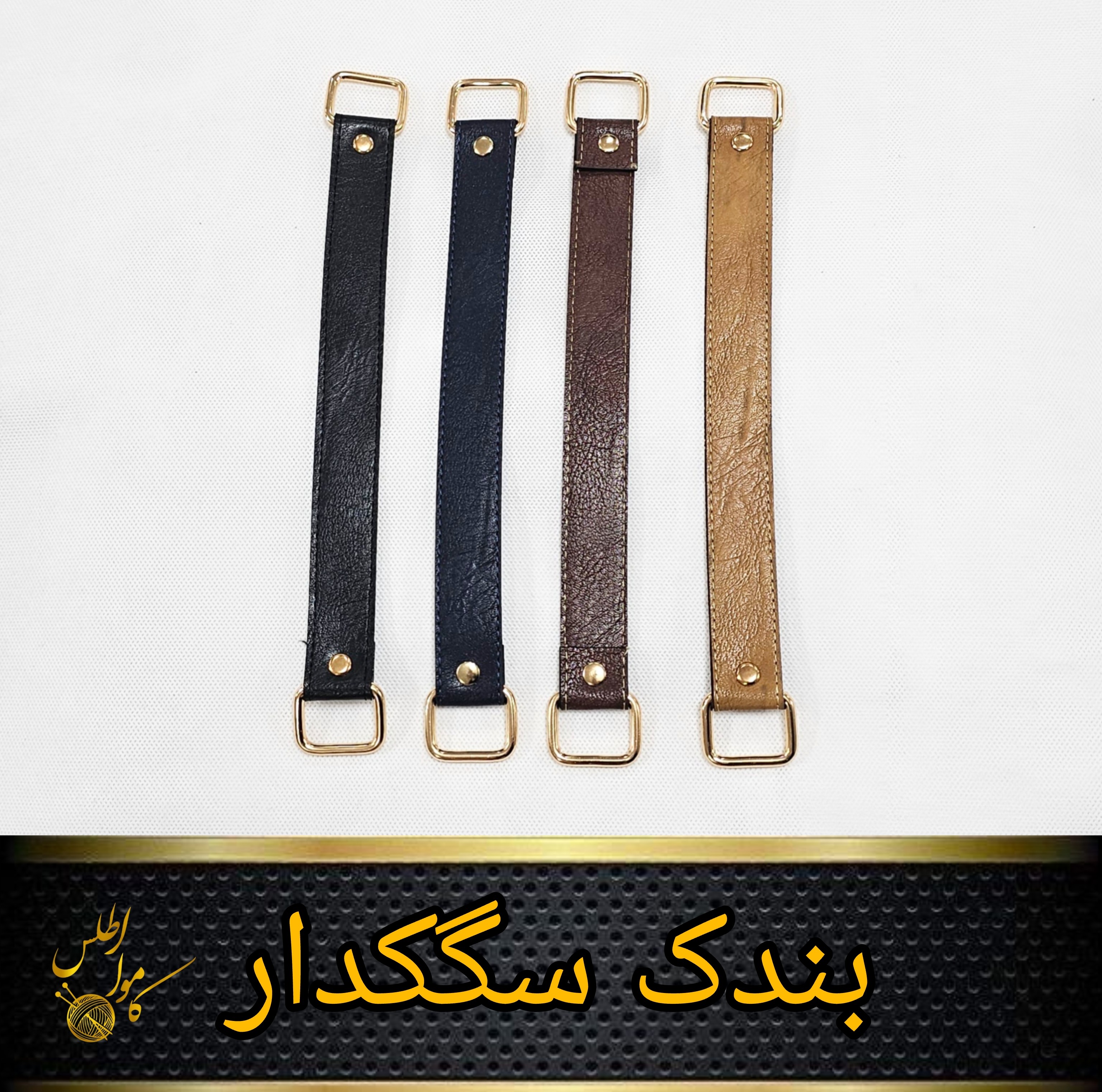 تصویر بندک سگکدار - کد ۴ 