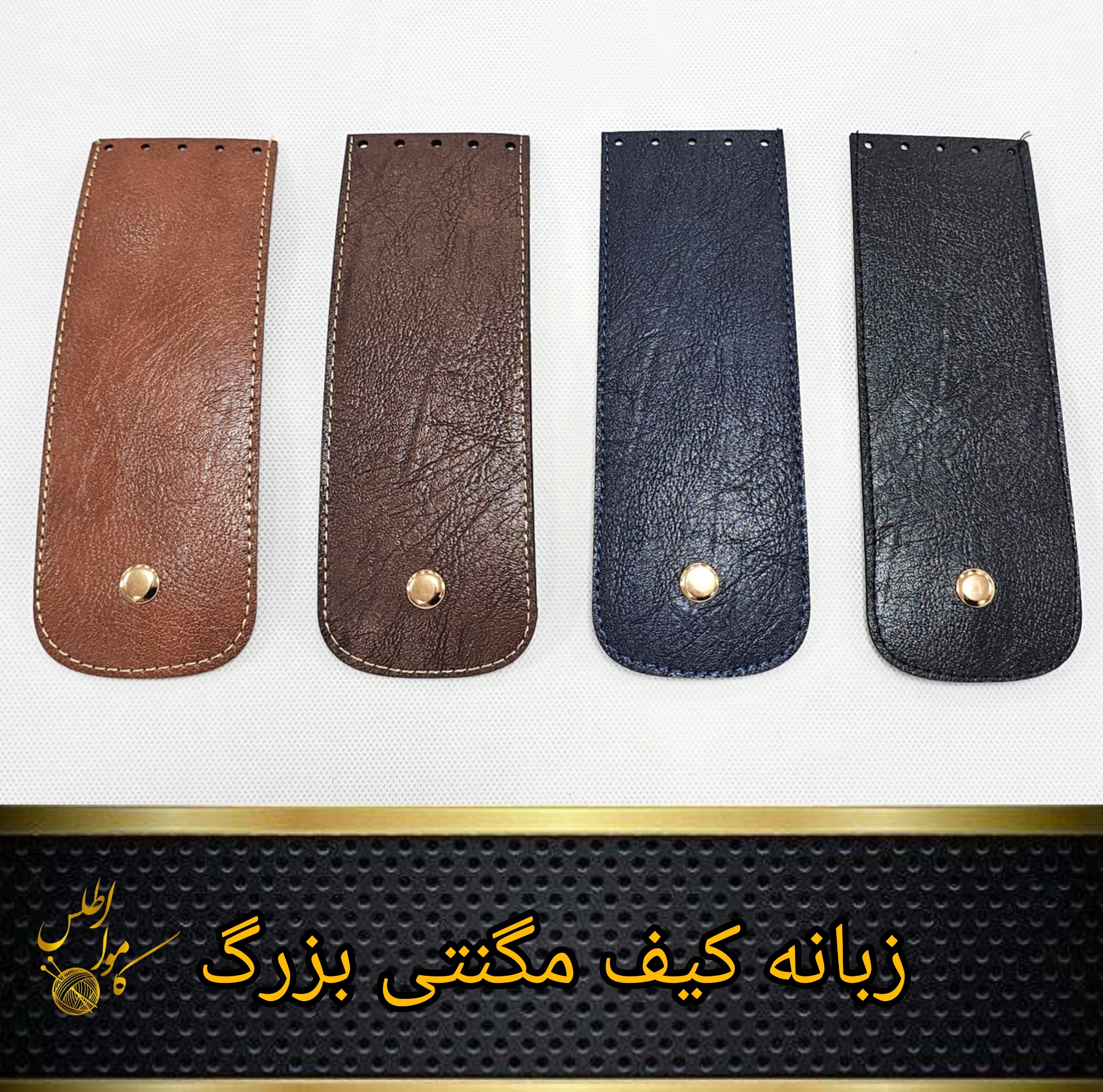 تصویر زبانه کیف بزرگ - کد ۳ 