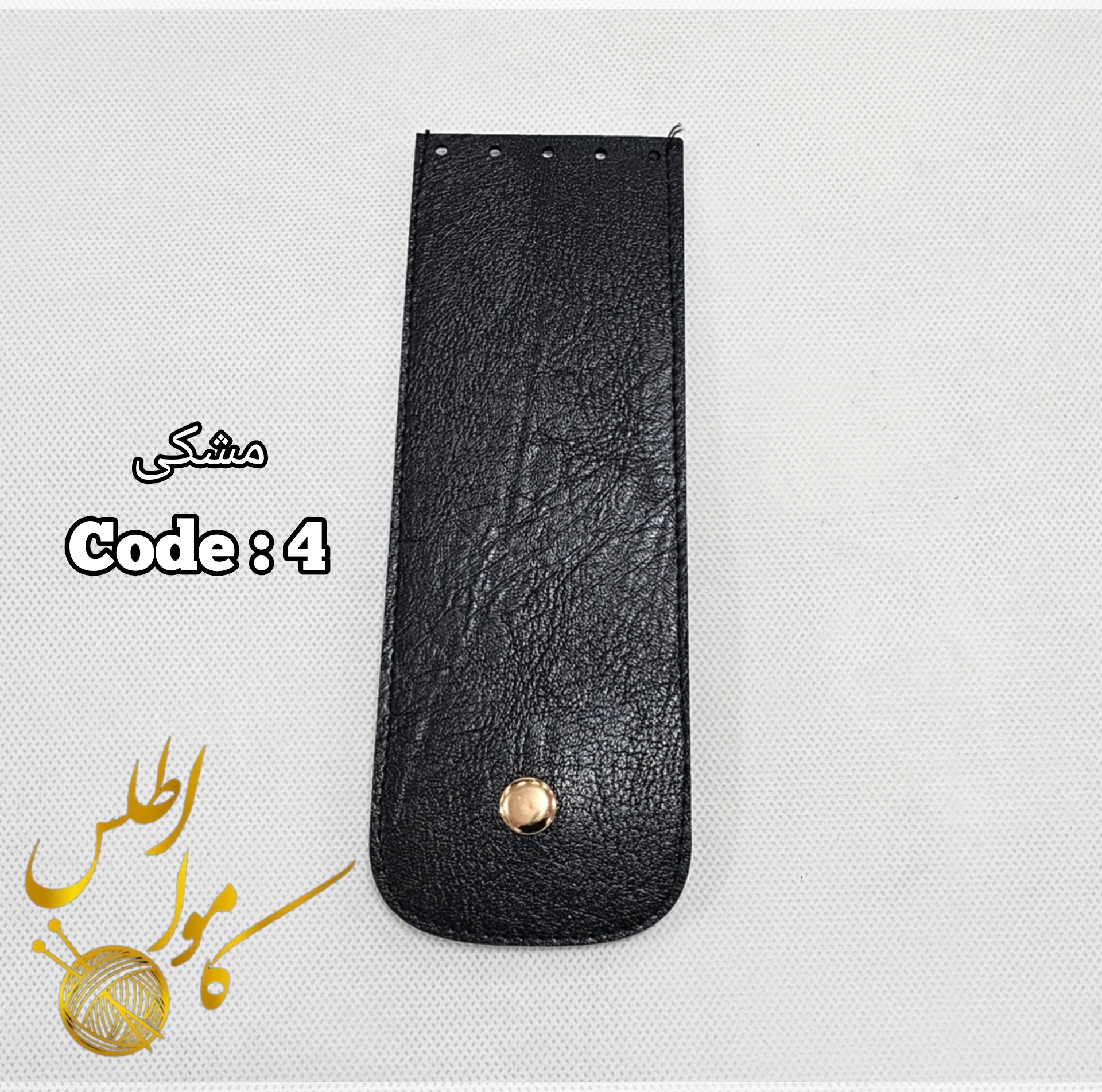 تصویر زبانه کیف بزرگ - کد ۳ 