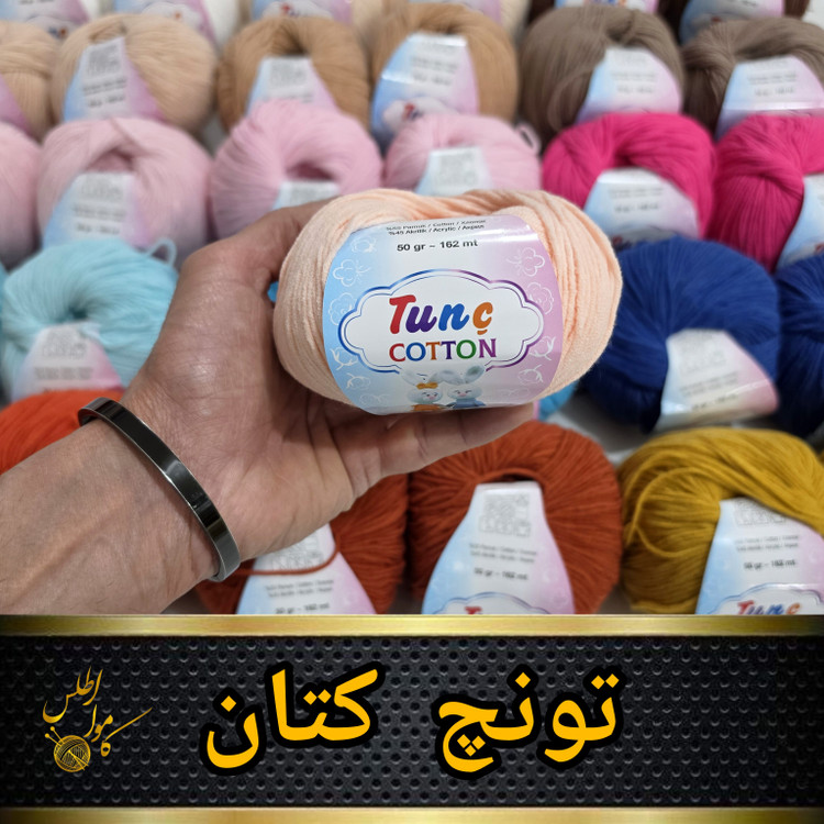 تونچ کتان ترکیه