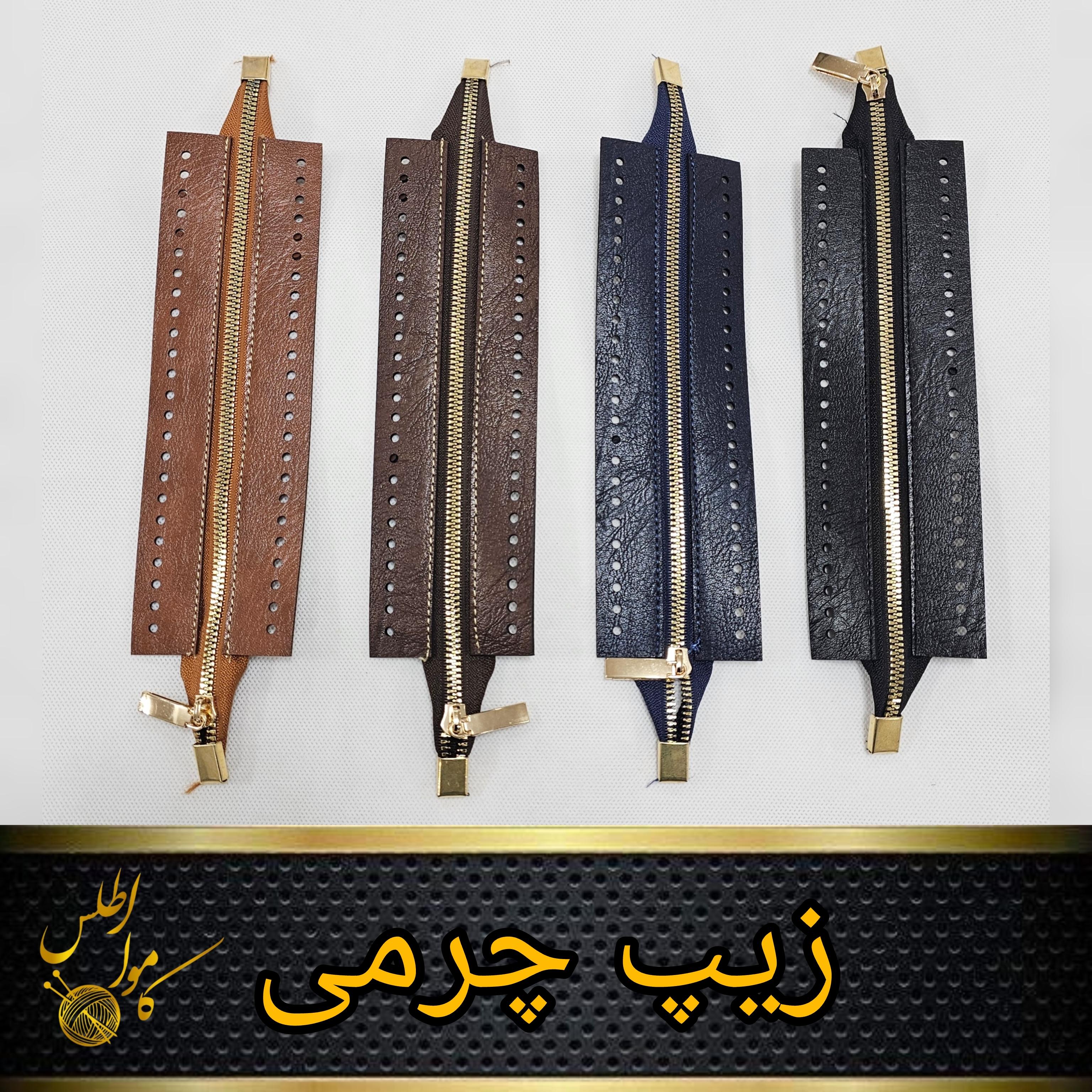 زیپ چرمی ۳۲ سانت دورو چرم