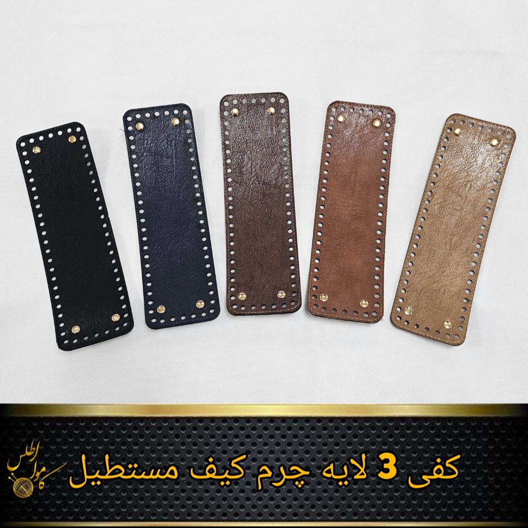 کفی کیف ؛ ۳ لایه چرم کیف مستطیل سایز 12 × 32