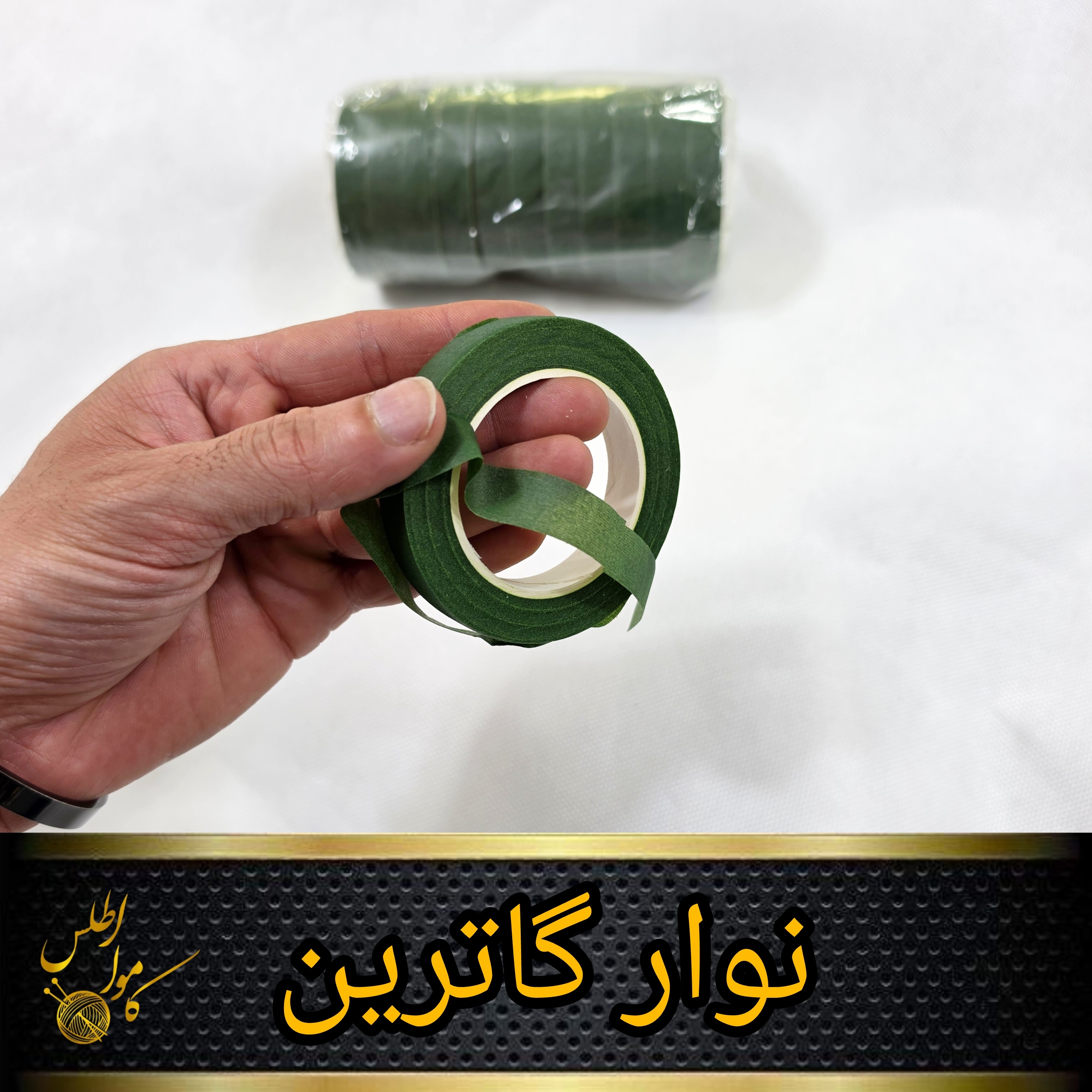 نوار گاترین مخصوص گلسازی