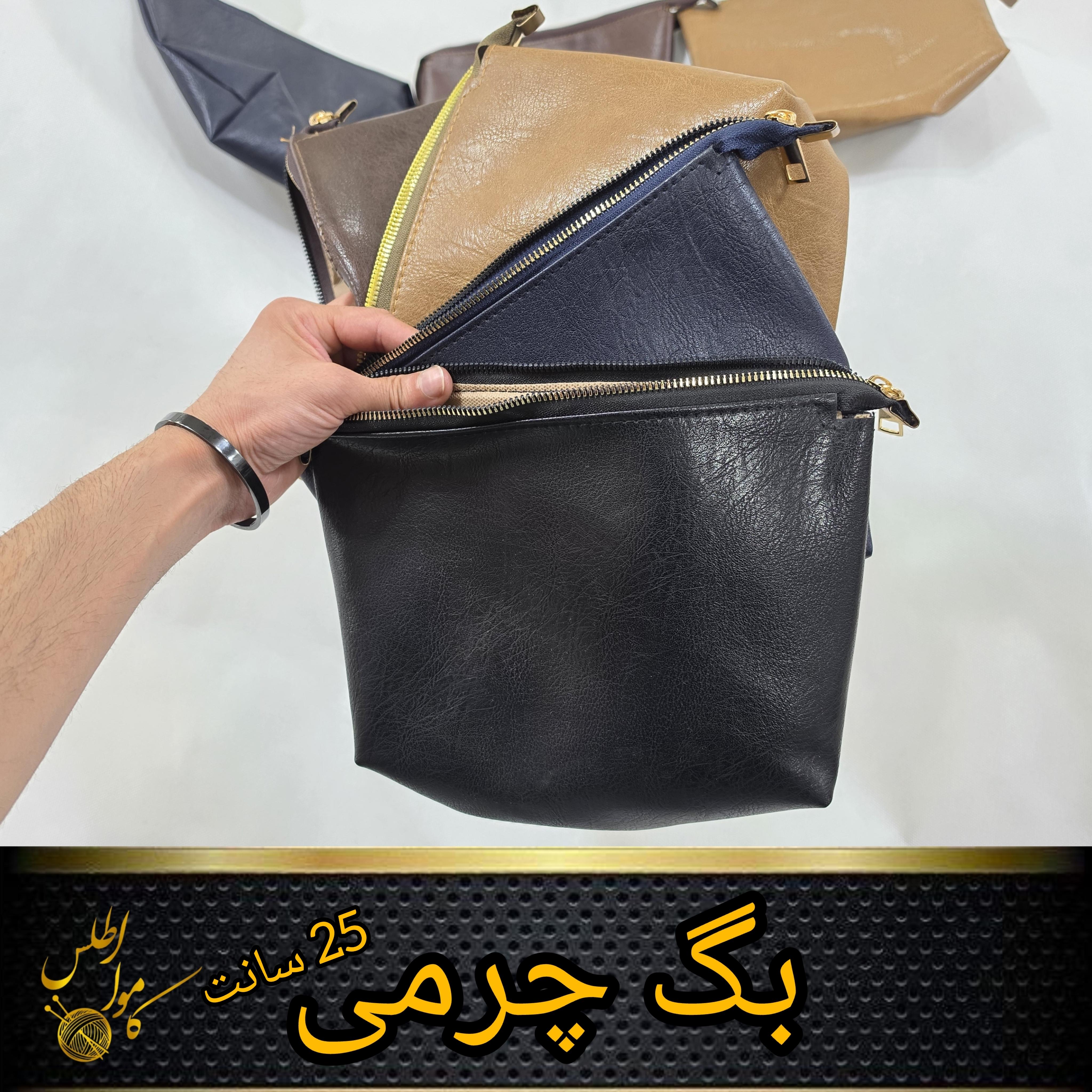 بگ چرمی کوچک ( کیف چرمی )