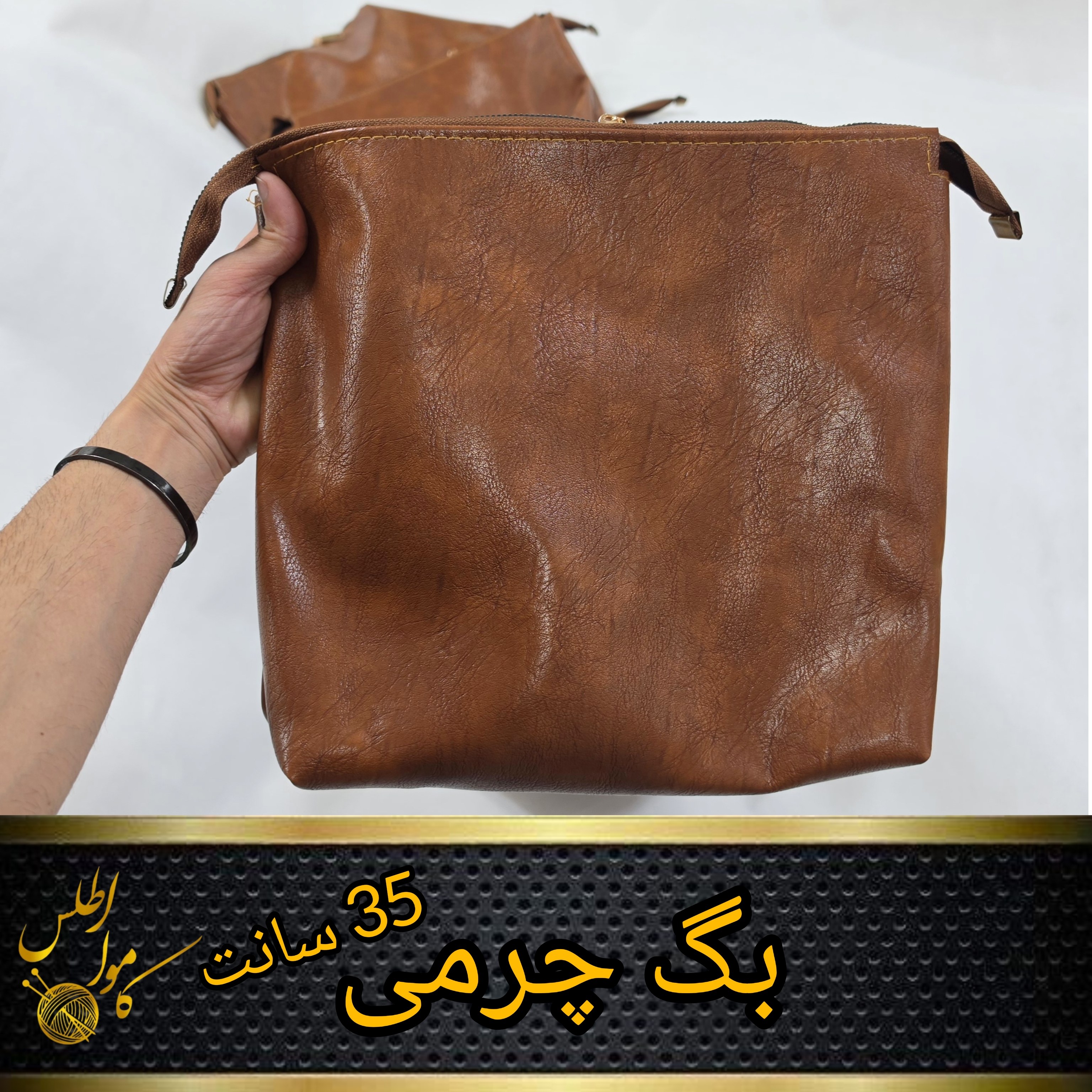 بگ چرمی بزرگ ( کیف چرمی )