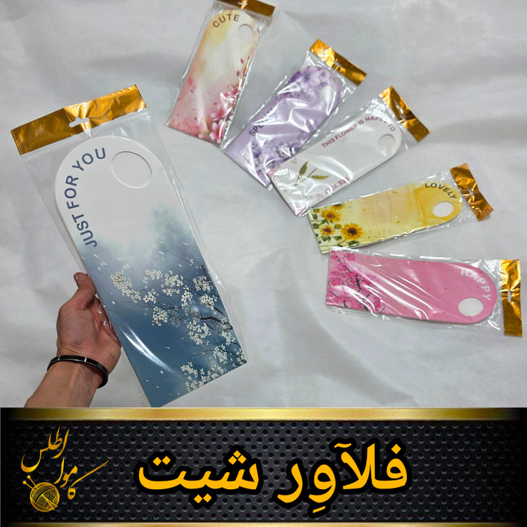 فلاور شیت