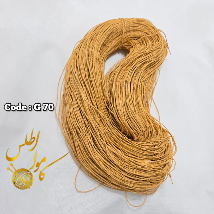 رافیا کاغذی ؛ رافیا تابیده