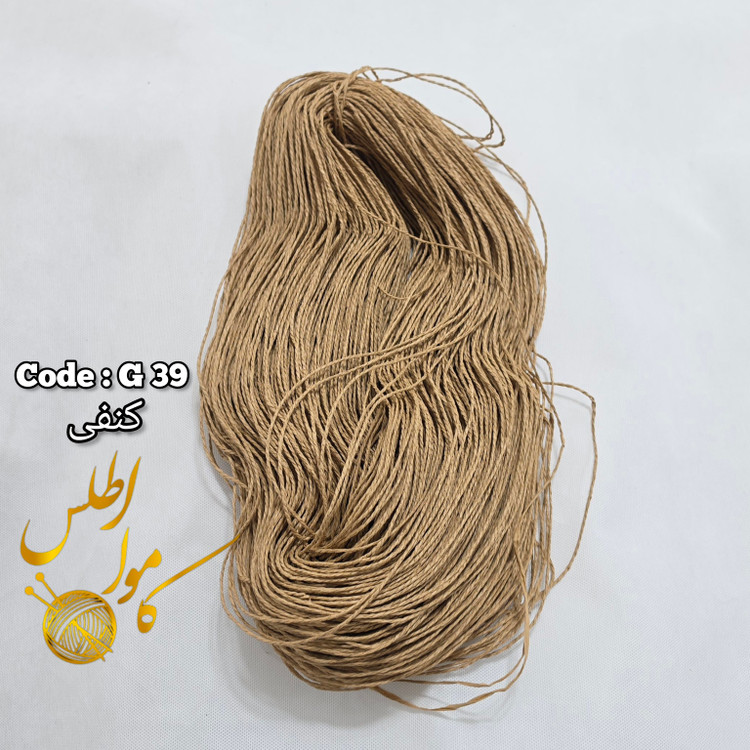 رافیا کاغذی ؛ رافیا تابیده