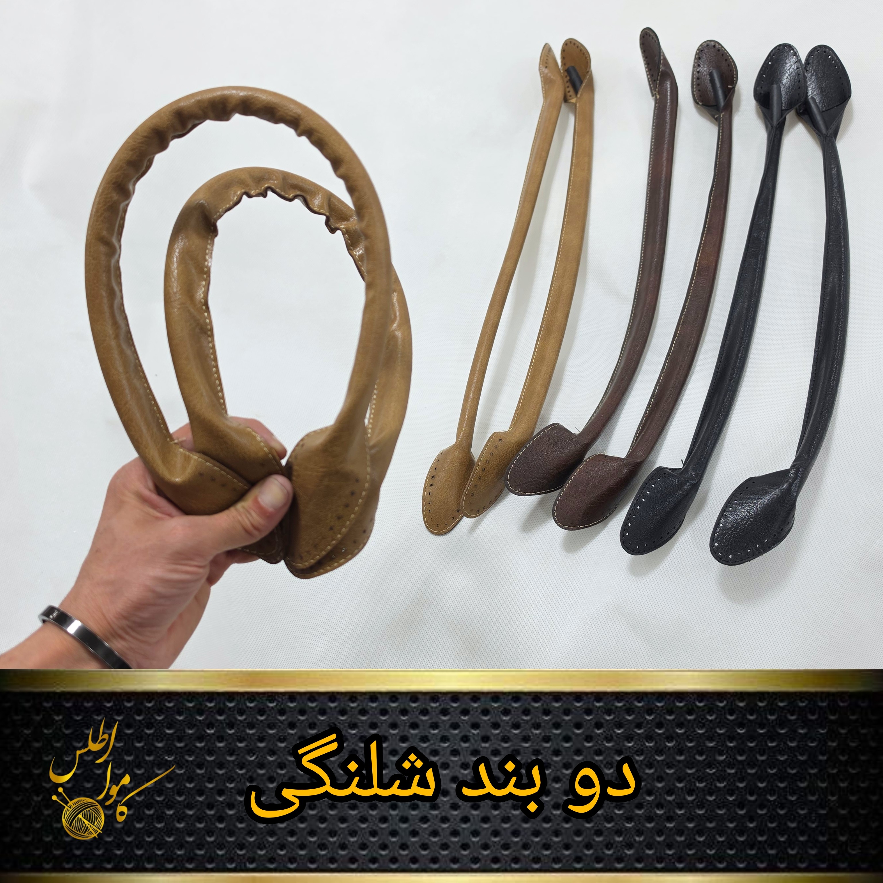 دوبند شلنگی اشکی دوختنی