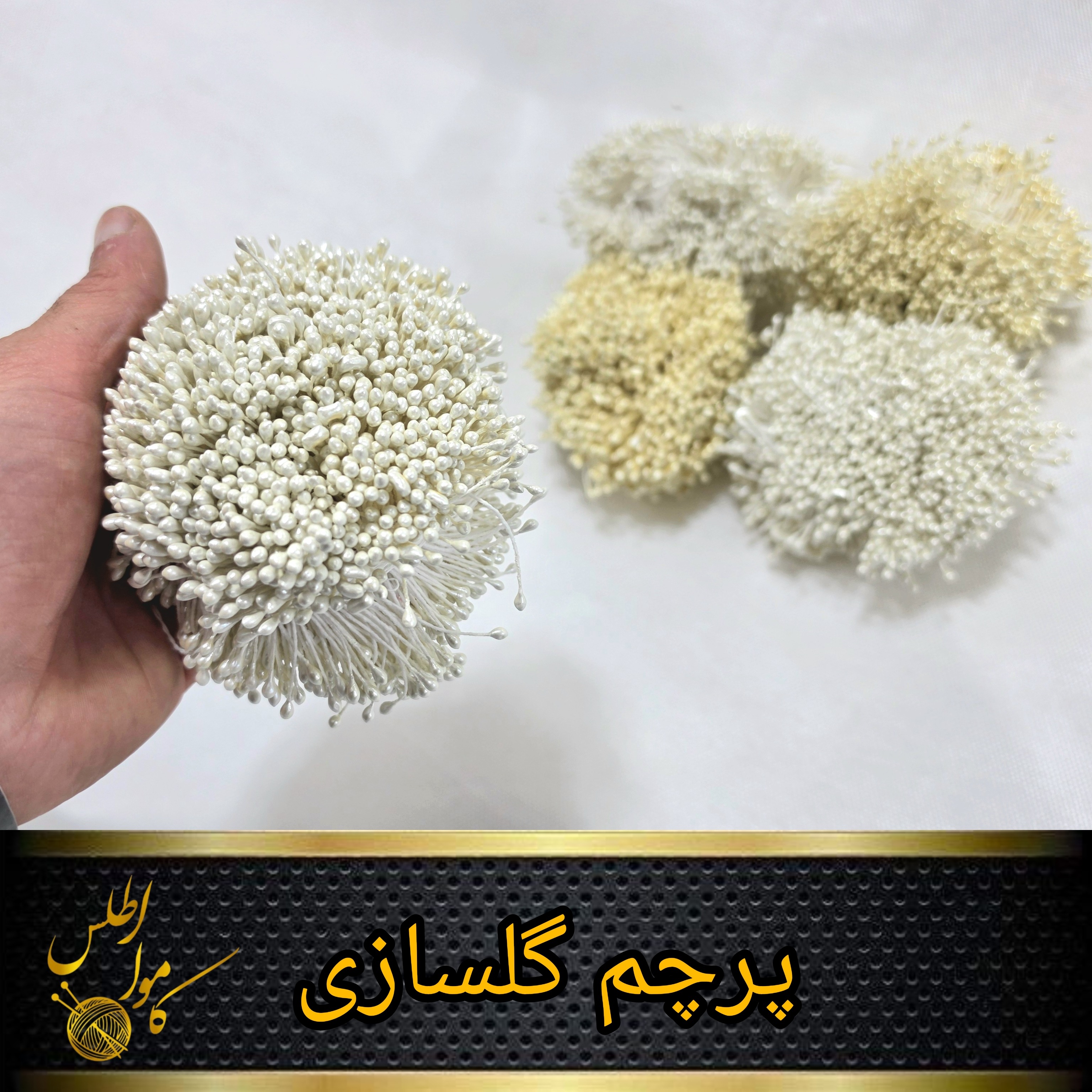پرچم گلسازی