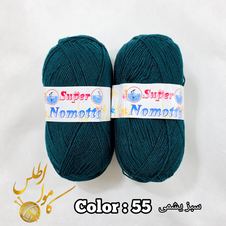 سوپر نوموتا ( نموتا )